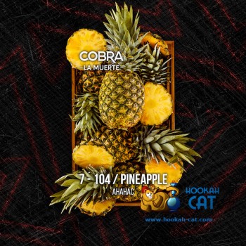 Табак для кальяна Cobra La Muerte Pineapple (Кобра Ананас Ла Муэрте) 40г Акцизный
